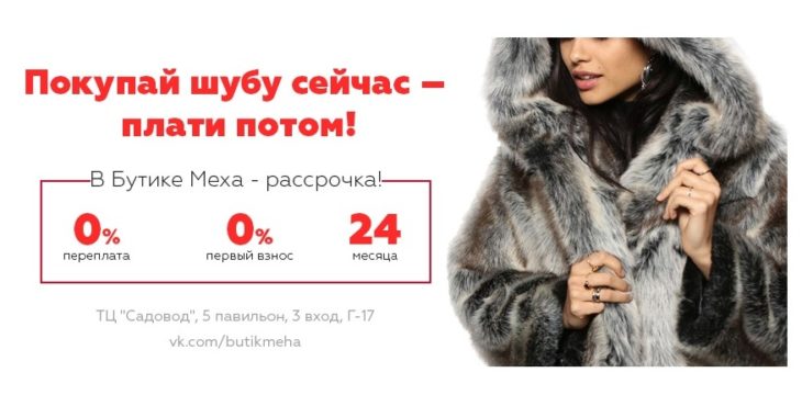 Шубы на Садоводе в Москве