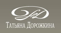 Татьяна Дорожкина меха на Докукина